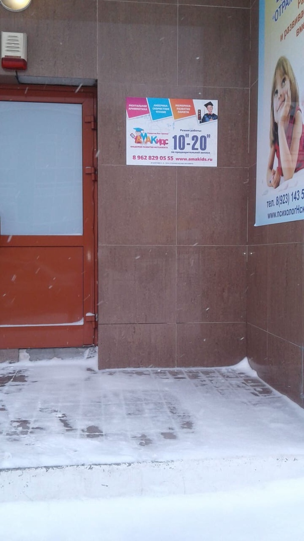 ул. Маяковского, д. 4/1